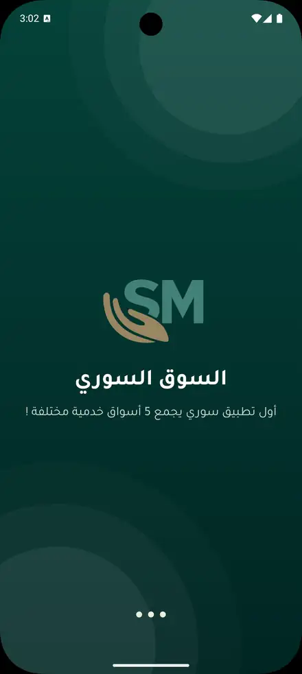 Splash Screen